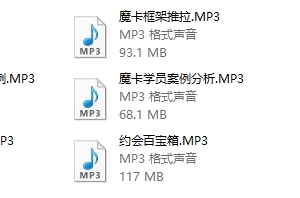 魔卡北京面授课录音