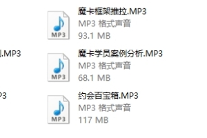 魔卡情感《北京线下三天二夜》