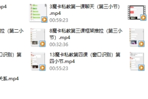 魔卡情感《魔卡私教课》
