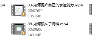 蓝色答案《30天脱单指南》
