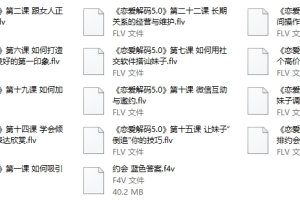 蓝色答案《恋爱解码5.0》