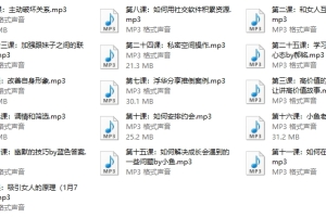 蓝色答案2017年《线上私密课》