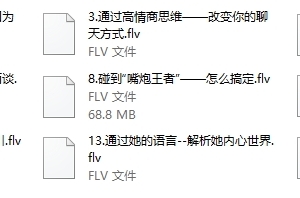 舞步情感《病毒聊天课》