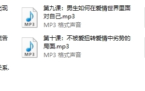 永不分手《亲密关系提升养成术》