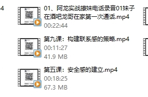 舞步情感《至尊VIP3.0》