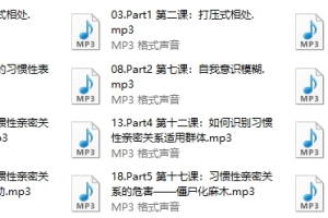 李越系列《习惯性亲密关系》