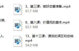 李越系列《三观核武器-树立稳固三观》全13节