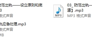 李越系列《如何防止另一半出轨》