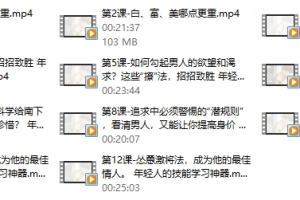 李越系列《12招让男神爱上你》