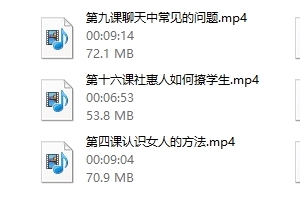 浪迹冬瓜《校园把妹》