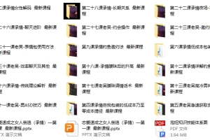 浪迹老吴承情速成课《女人倒追》