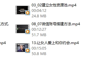 子轩《被动撩妹》13集完结