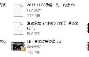 浪迹绝版约会实录