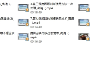 浪迹2016《新必牵手挽回课程》