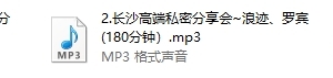 浪迹299长沙高端私密分享会