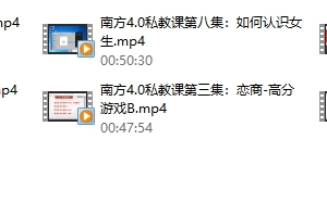 浪迹私教课程《南方私教4.0》