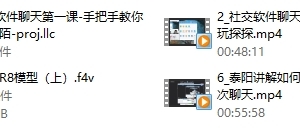 泰阳情感《聊天大师2.0》