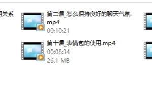 痴情叔2017年一键上船《恋爱聊天课程》