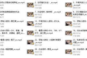 天边的老白《约会大师》