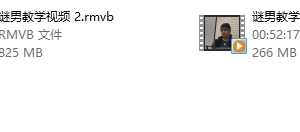 迷男系列《谜男教学视频》