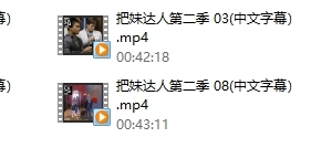 迷男系列《把妹达人真人秀1+2季》