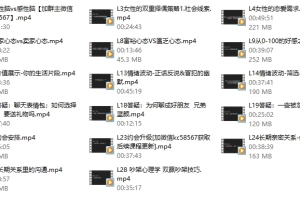 昊哥情感《CAC3.0心理训练营》价值6980