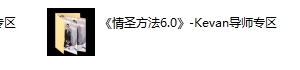 小鲸恋爱班《情圣方法6.0》