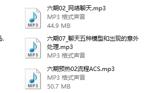 Q帝系列《把妹网络课》