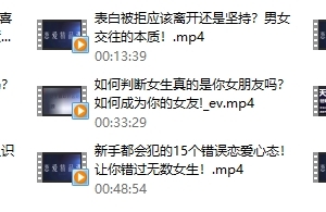 爱上情感《表白指南》