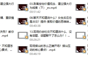 爱上情感《社交定位（为你勾画动态社交的蓝图）》