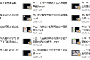 爱上情感系列《读懂潜台词》