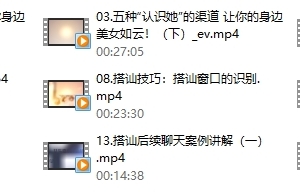 爱上情感《认识她(教你快速认识你喜欢的女孩)》