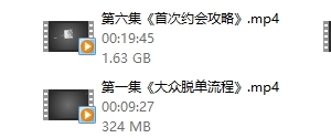 绅士派《2020中国社交追女通则》