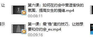 最绅士《完美约会法则-助你俘获TA的心》