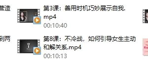 最绅士《高情商话术,掌握爱情主动权》