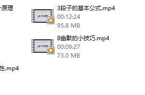 雅痞情感系列《幽默风趣课》