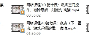 梵尘系列《网络课程9.0》