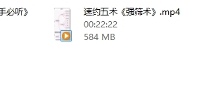 魅男系列《速约五术》旧版