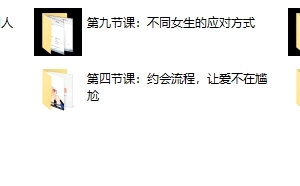 凯南最新合集《社交情商课》47节