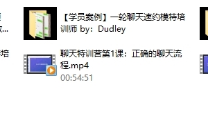 核心《聊天特训营2.0进阶技巧》
