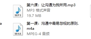 阮琦《魔鬼交际学·沟通训练营第二期》