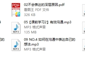 阮琦《不为人知的魔鬼沟通术》