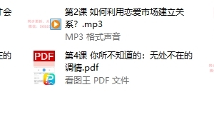 阮琦系列课《调情秘籍初阶+高阶》