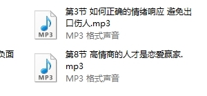 阮琦系列课《高情商训练营9节》