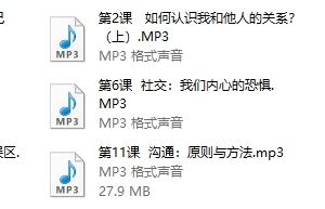 魔鬼交际学突破内向(第9期)