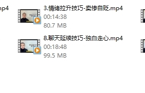 浪迹升华《聊天技巧速成班》