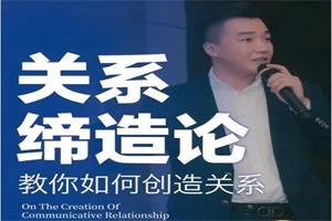 乌鸦救赎《关系缔造论》含电子书