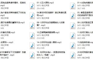 AMG《暖男的冬天 Podcast》