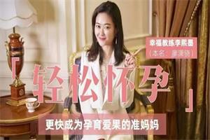 李熙墨《轻松怀孕,现学现用的夫妻生活指南》
