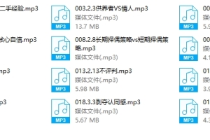 好述情感《破除世俗价值观》